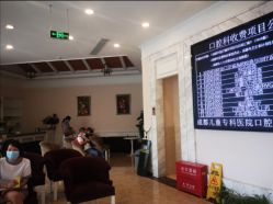 -成都儿童专科医院(总院)