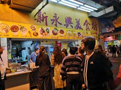 门面-新永兴美食坊