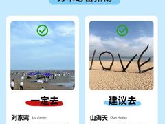 -刘家湾赶海园