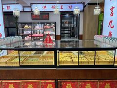 -鼎丰真(重庆路店)