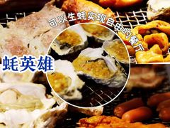 -蚝英雄鲜蚝自助专门店(长楹天街直营店)