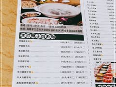 -龙泉人椰子鸡.糟粕醋.海南菜(三亚旗舰店)