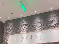 -荣家黄鱼面(前滩太古里店)