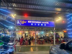 -东方茶餐厅