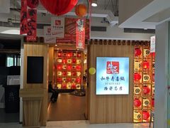 -牛匠和牛寿喜锅(西安总店)