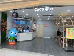 门面-CoCo都可(恒隆456店)