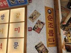 -姜胖胖无限自助烤肉(弹子石店)