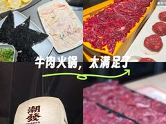 -潮发潮汕牛肉店(长隆店)