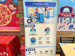 -达美乐比萨(慧忠路店)