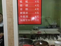 -老字号·三十一号面皮(商埠路步行街店)