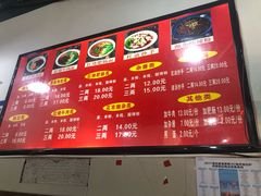 菜单-花市豌杂面(民生路店)