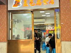 -陈记紫菜饼(湖滨霞店)