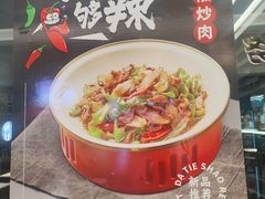 -大铁勺新津菜(中北永旺店)