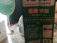 -十二饭点·川菜(北站圆融店)