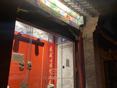 -北京古城老院厉晓麟精致菜