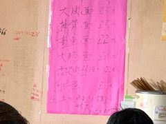 -小龙大肉面馆