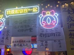 -长藤鬼校(东门店)