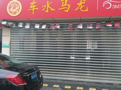 android_upload_pic-BOP保镖隐形车衣NKD王者铠甲AX改色膜(徐汇授权店)