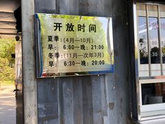 -莲花池公园
