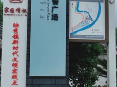 -四川汶川特大地震漩口中学遗址