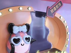 -爱玩嘉年华(江北一店)