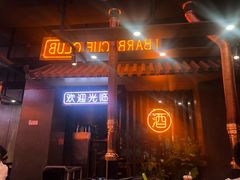 门面-吉志烤肉(太原总店)