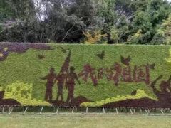 -富乐山