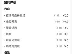 -鸭小妹鸭血粉丝(老门东店)