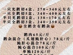 -正宗忘不了老鹅(梅岭店)