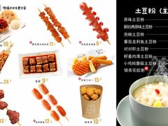 菜单-姐弟俩土豆粉(丰乐路店)