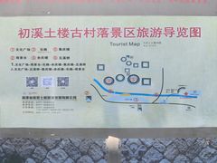 -初溪土楼群