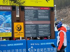 -密苑云顶乐园(云顶滑雪场)