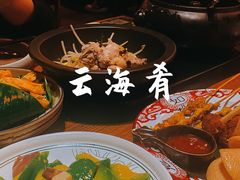 -云海肴·汽锅鸡·云南菜(天津国金汇店)