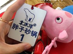 -南湖胖子砂锅(南湖店)