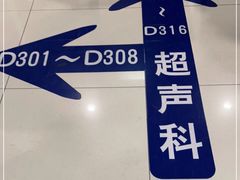 -上海交通大学医学院附属瑞金医院(总院)