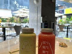 -野萃山·潮汕厚果汁(十亩地店)