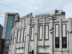 -永汉电影院(北京路总店)
