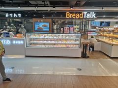 面包甜点陈列柜-BreadTalk面包新语·烘焙蛋糕(中心书城店)