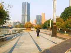 景点-后襄河公园