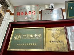 -宝发园名菜馆