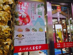 门面-王家沙点心店(南京西路总店)