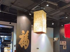 -和府捞面(中山龙之梦店)