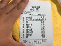 账单-海鲜街菜馆(海珠南路店)