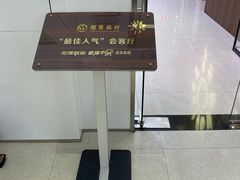 -招商银行(深圳益田支行)