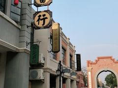 -道林古镇