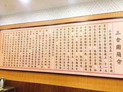 -三合园水饺(二马路店)