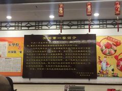 -玉华台饭庄(裕中西里小区店)