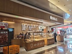 -原麦山丘(金地店)