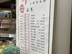 -笑笑凉皮(富国街店)
