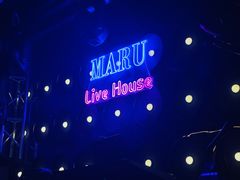 -MARU玛露音乐餐厅(大学路店)